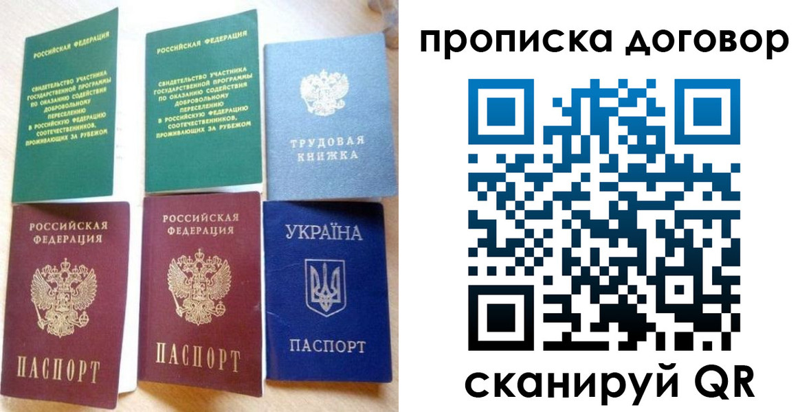 временная регистрация для всех в Называевске
