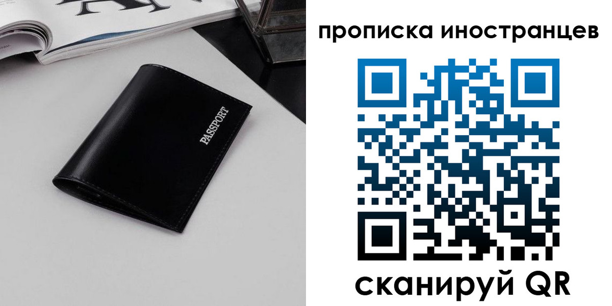 временная регистрация для школы в Называевске